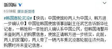 　圖為新華社“新國際”微博截圖。