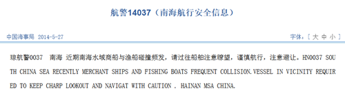 一越南漁船在西沙海域干擾沖撞中國漁船時傾覆(圖) 一越南漁船在西沙海域干擾沖撞中國漁船時傾覆(圖)