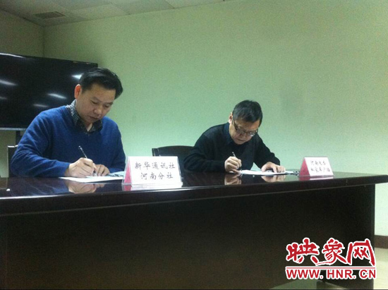 新華通訊社河南分社社長助理顧立林、河南人民廣播電臺總編輯張大寶分別代表雙方單位簽訂了戰(zhàn)略合作協(xié)議