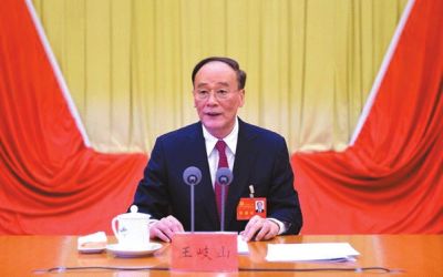 王岐山在會(huì)上作報(bào)告。據(jù)中紀(jì)委網(wǎng)站
