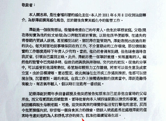 陳柏宗獲社署感化官去信求情，望入境處長(zhǎng)運(yùn)用酌情權(quán)準(zhǔn)他留港