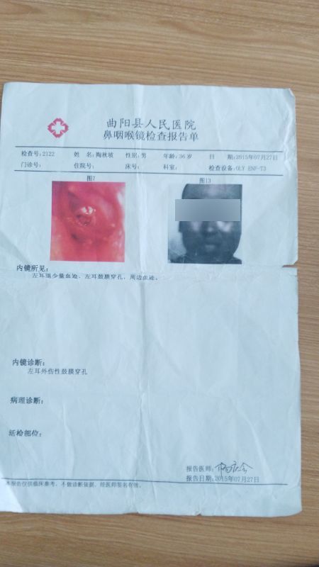 陶秋坡提供的醫(yī)院檢查報告單。