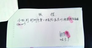 這是醫(yī)院事后向患者退還7500元的收據(jù)。 新華社發(fā)