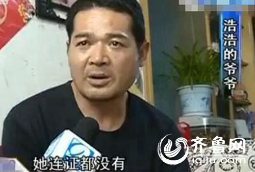 孩子爺爺稱老師沒有證，希望幼兒園開除她。