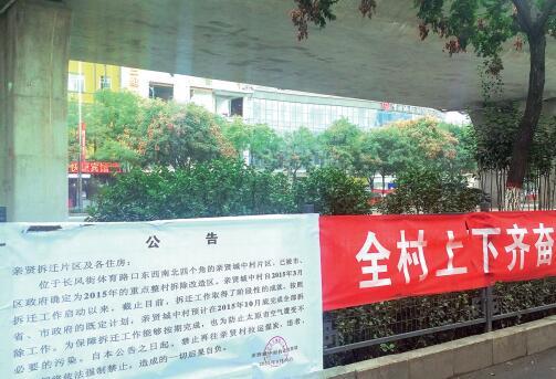 為了加快城中村改造步伐，親賢城中村拆遷指揮部在冬季供暖期到來前下發(fā)公告，禁止再往親賢村拉運(yùn)煤炭。(拍攝：2015年9月30日)