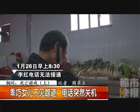 銅川女子憑空消失，竟是昔日男友下殺手。