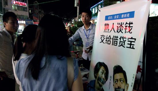 p28 2016 年6 月5 日，湖北武漢，武漢某高校旁有人向大學(xué)生促銷借貸寶。IC