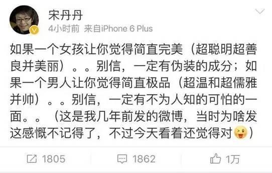 宋丹丹一條微博疑似又把林志玲陳冠希罵戰(zhàn)推向新高度！