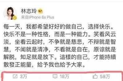 宋丹丹一條微博疑似又把林志玲陳冠希罵戰(zhàn)推向新高度！