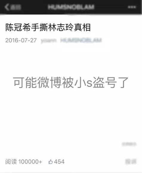 宋丹丹一條微博疑似又把林志玲陳冠希罵戰(zhàn)推向新高度！