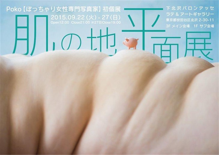 辣眼睛！專門拍攝140斤以上的日本女性