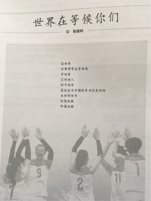 作為一名詩壇新秀，這對于張繼科的詩歌之路而言無疑是濃墨重彩的一筆。因此，各地網友紛紛發(fā)來賀電對此表示祝賀。