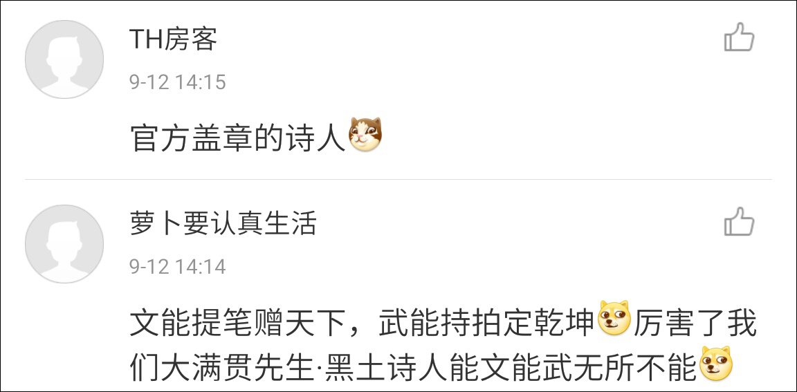 與此同時，要張繼科出版詩集的呼聲也日益高漲，心急的網友甚至連詩集的封面都幫科科設計好了，囊括多種風格。