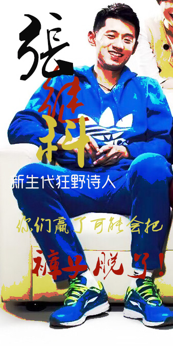 說藍色球鞋，藍色球鞋就到。這張絕對繼科審美。