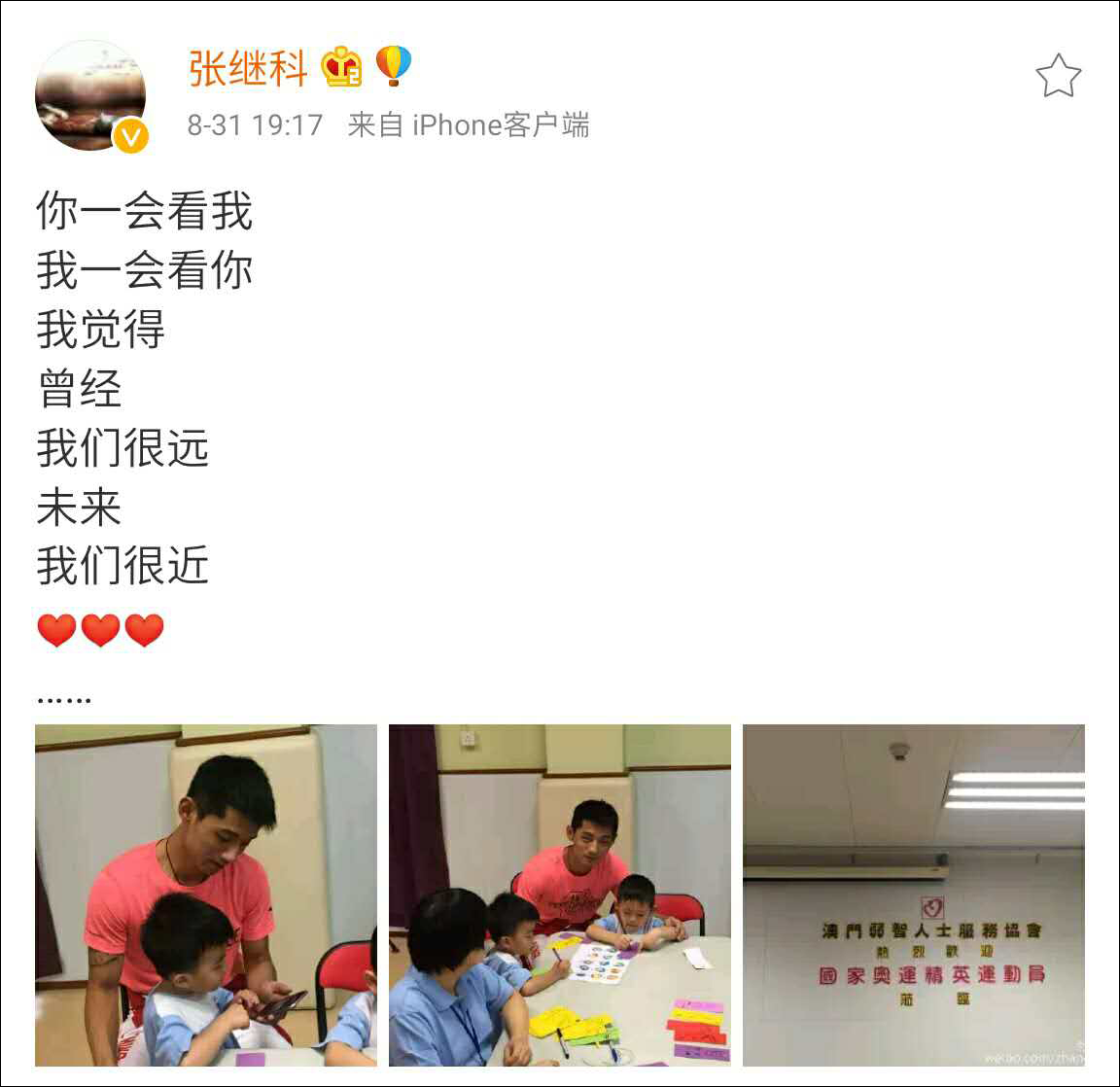 則是在向朦朧派詩人顧城的知名作品《遠和近》致敬。