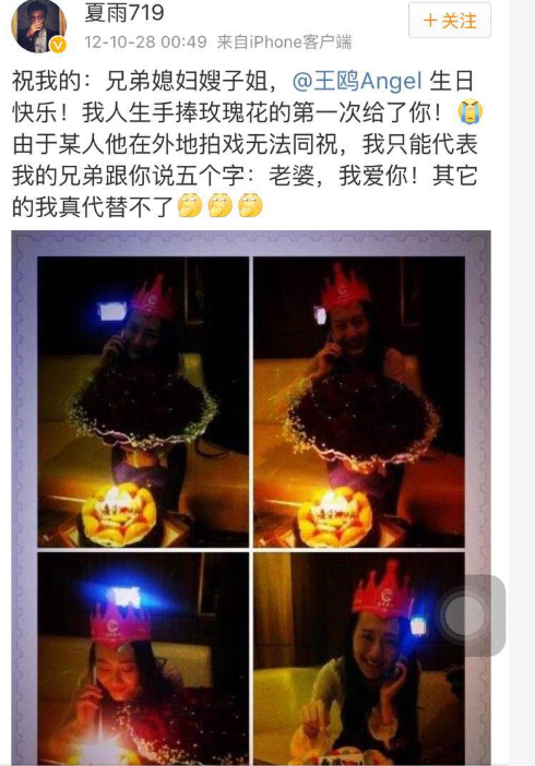 網(wǎng)友曝王鷗已婚？ 曾被示愛：老婆，我愛你！