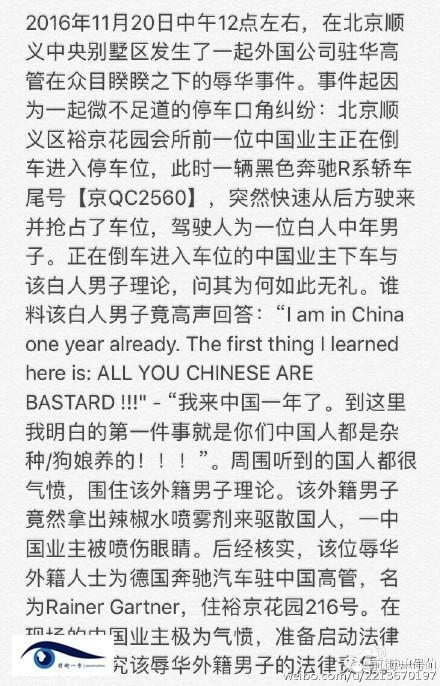 網(wǎng)友微博爆料截圖。