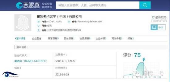 通報還稱，根據(jù)媒體的披露，此次糾紛的性質(zhì)，尤其是公司員工的不當處理方式和言行已經(jīng)對公眾造成了非常不良的影響，同時與公司企業(yè)文化、品牌理念背道而馳，并與公司所要求的職業(yè)經(jīng)理人身份不符。鑒于上述考慮，公司已立即對該員工進行了免職處理。