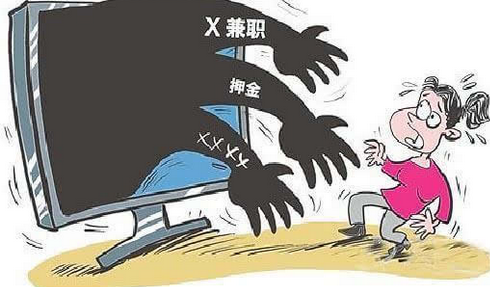 網(wǎng)上找兼職被騙 切勿沒(méi)見公司就直接匯款（組圖）