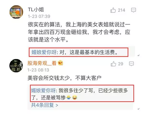 上海一女子自曝每月開銷12萬,被網(wǎng)友罵上頭條！