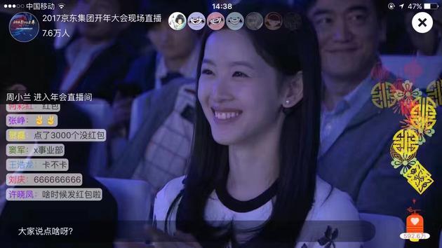 劉強(qiáng)東奶茶妹妹現(xiàn)身京東年會 手牽手入場