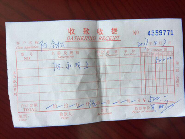 陳全松父親向看守所為兒子交生活費(fèi)的收據(jù)。