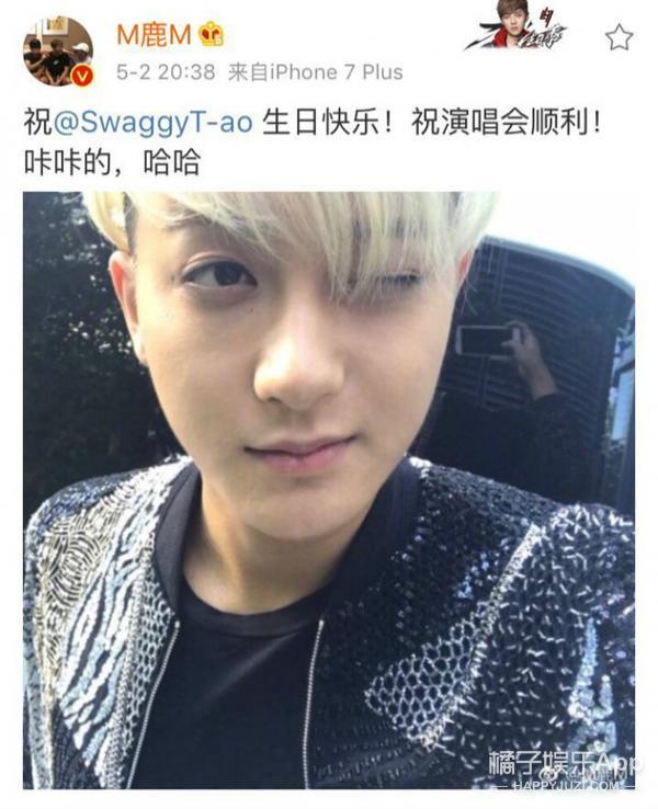 鹿晗黃子韜互動(dòng)！黃子韜表白：我愛你！