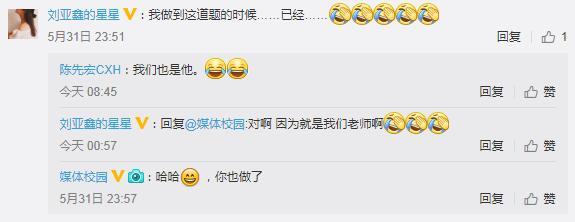 高?，F(xiàn)考題列舉1名常曠課同學(xué) 網(wǎng)友:這是送命題