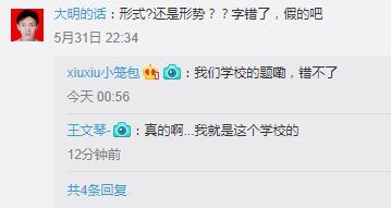 高?，F(xiàn)考題列舉1名常曠課同學(xué) 網(wǎng)友:這是送命題