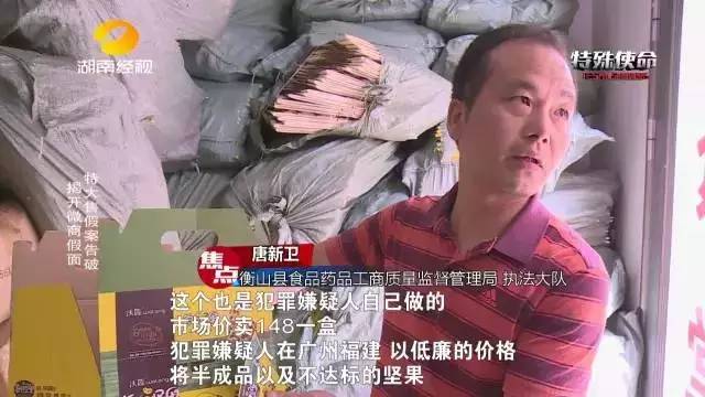 成本僅2塊！你在朋友圈買的網(wǎng)紅食品可能全是假貨