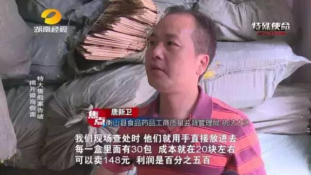 成本僅2塊！你在朋友圈買的網(wǎng)紅食品可能全是假貨