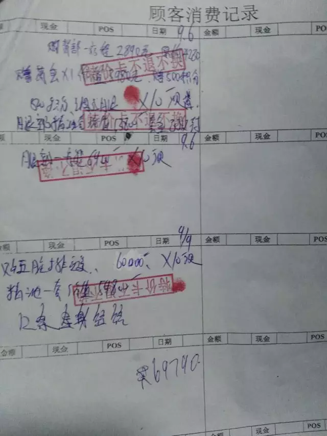 八旬老太被美容院洗腦交7萬元 腿沒治好反病倒 八旬老太被美容院洗腦交7萬元 腿沒治好反病倒