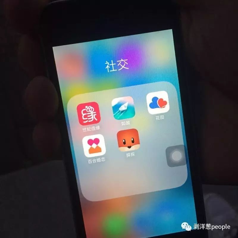 一位程序員手機里安裝的婚戀交友APP。他今年27歲，之前只談過一段半年的異地戀。新京報記者羅婷 攝