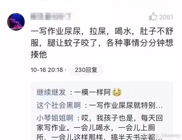 新一輪父母吐槽陪讀模式開啟:不生氣 是我親生的！