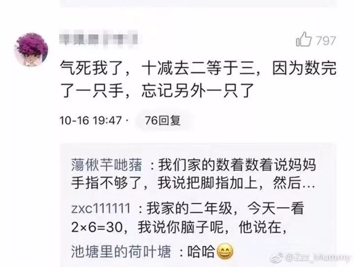新一輪父母吐槽陪讀模式開啟:不生氣 是我親生的！