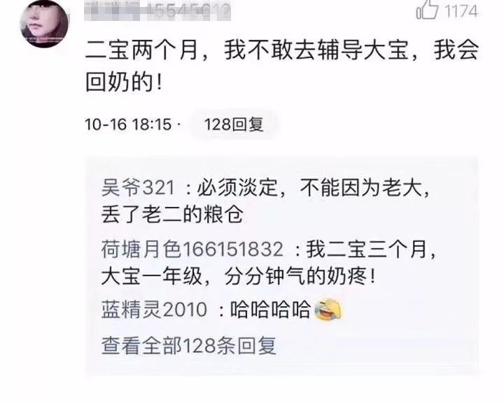 新一輪父母吐槽陪讀模式開啟:不生氣 是我親生的！