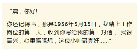 老太秀恩愛(ài)！網(wǎng)友被一封跨越60年的情書甜哭了