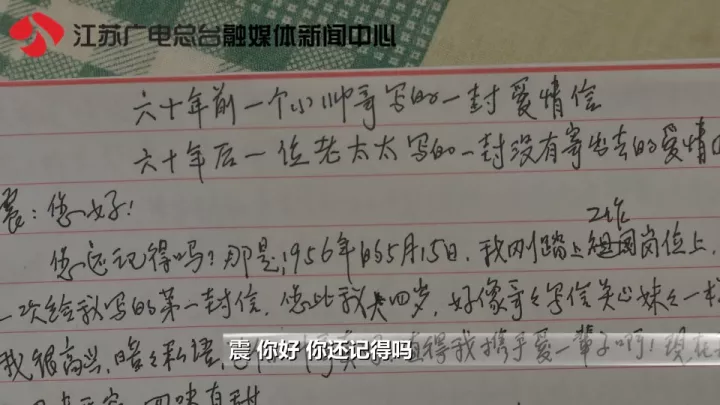 老太秀恩愛(ài)！網(wǎng)友被一封跨越60年的情書甜哭了