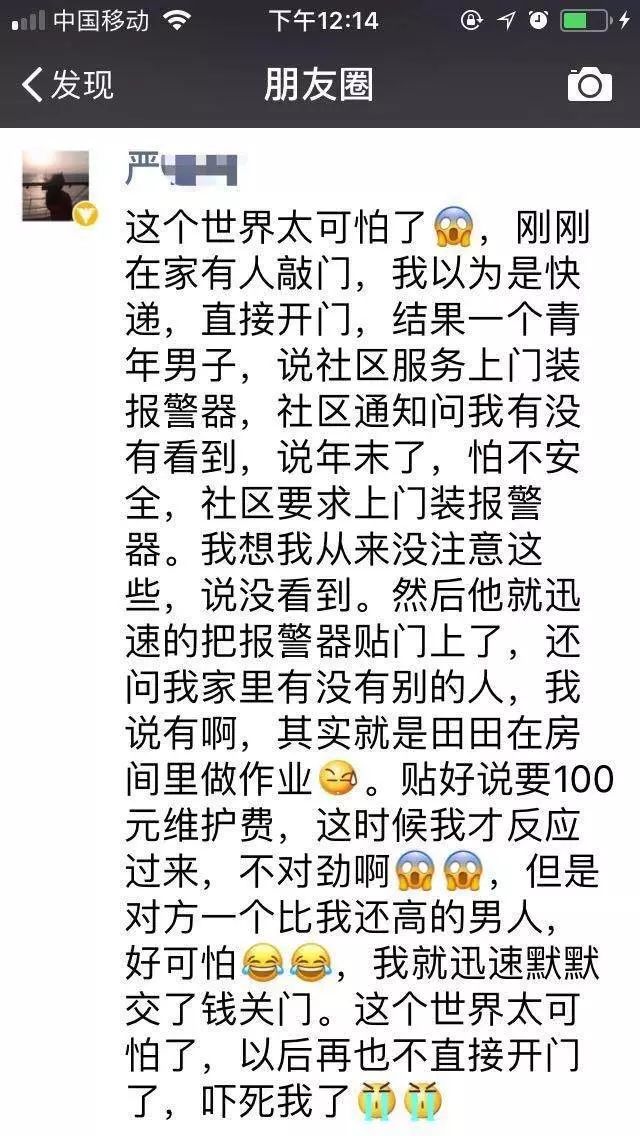 奶奶幫孫子收快遞遇恐怖一幕 這幾天收快遞要當(dāng)心 奶奶幫孫子收快遞遇恐怖一幕 這幾天收快遞要當(dāng)心