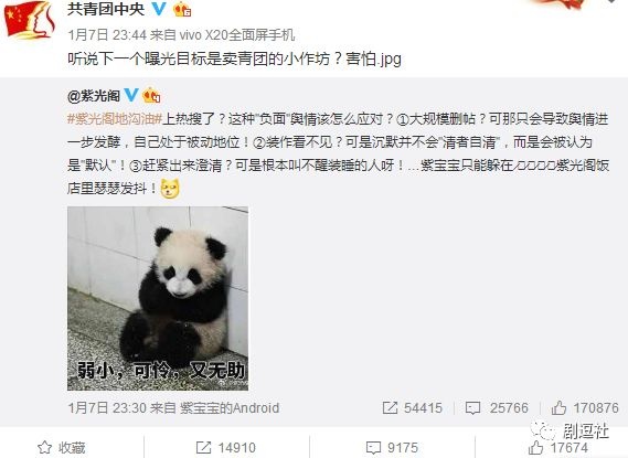 PGone又教給我們一個(gè)新詞：虐粉。