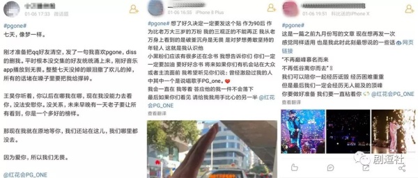 PGone又教給我們一個(gè)新詞：虐粉。