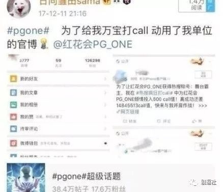 PGone又教給我們一個(gè)新詞：虐粉。