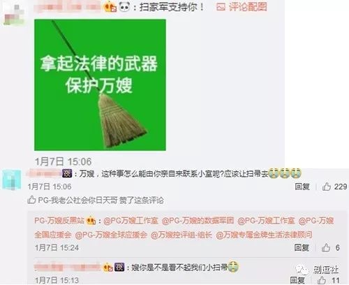 PGone又教給我們一個(gè)新詞：虐粉。