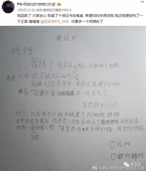 PGone又教給我們一個(gè)新詞：虐粉。