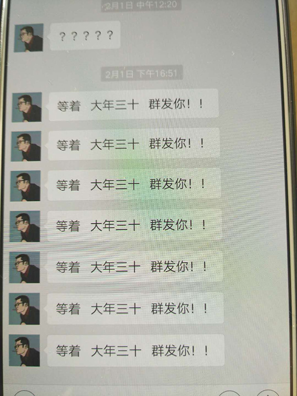 2月1日，催債者通過微信發(fā)來的信息。