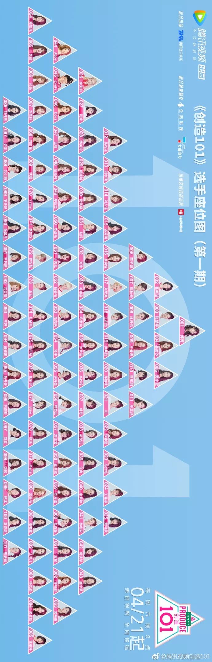 3unshine素顏亮相《創(chuàng)造101》，被這樣夸真的不尷尬嗎？