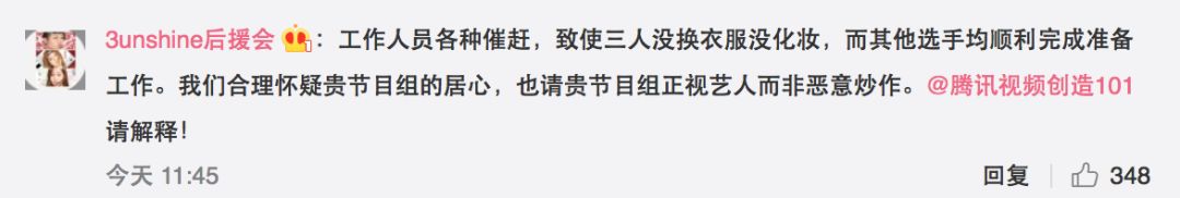 3unshine素顏亮相《創(chuàng)造101》，被這樣夸真的不尷尬嗎？