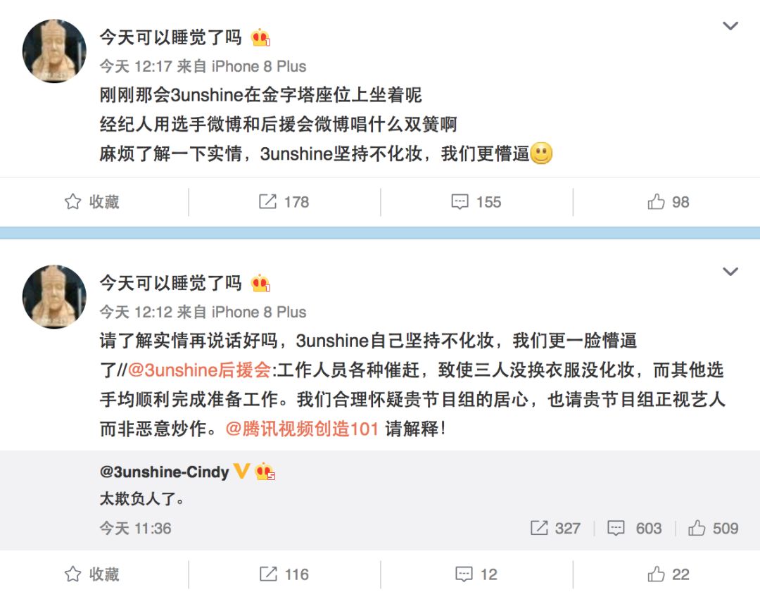 3unshine素顏亮相《創(chuàng)造101》，被這樣夸真的不尷尬嗎？