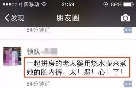 太惡心！女游客竟用酒店燒水壺煮自己的臟內褲