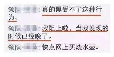 太惡心！女游客竟用酒店燒水壺煮自己的臟內褲